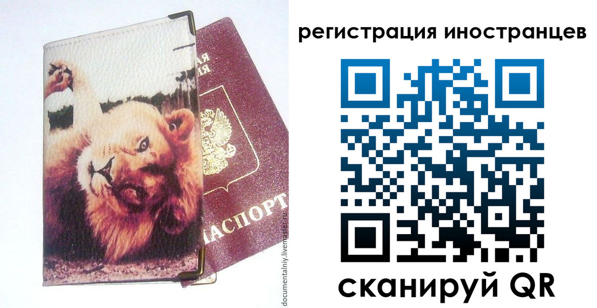временная регистрация для школы в Бавлах