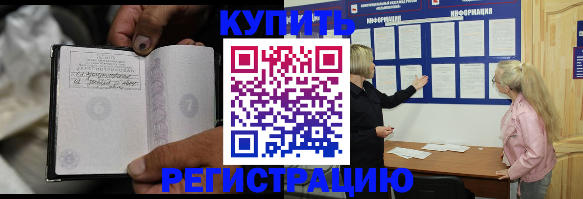 прописка поиск в Бавлах