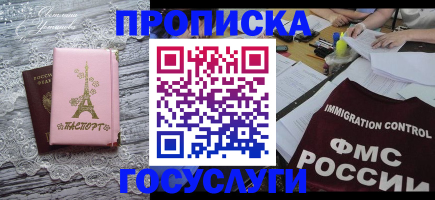 временная регистрация поиск в Бавлах