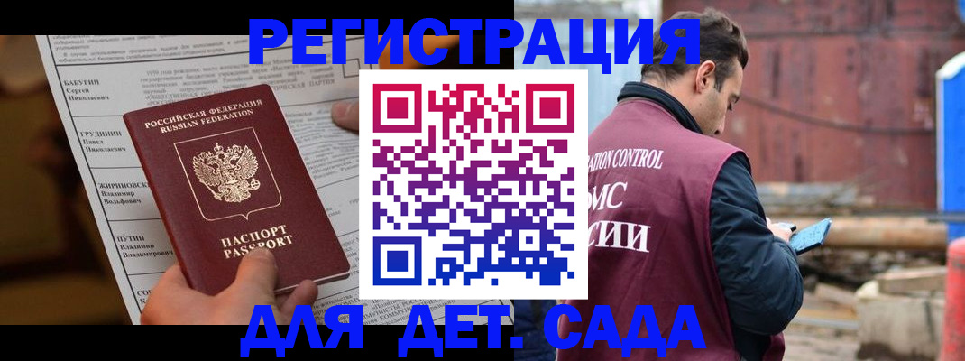 прописка иностранных граждан в Бавлах